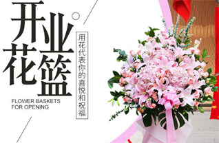 山东济宁邹城市城前镇东岳庄村花篮配送